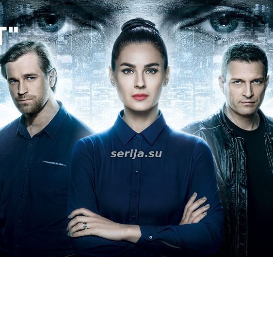 онлайн телесериал