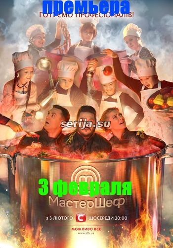 онлайн  телесериал
