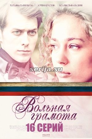 онлайн телесериал
