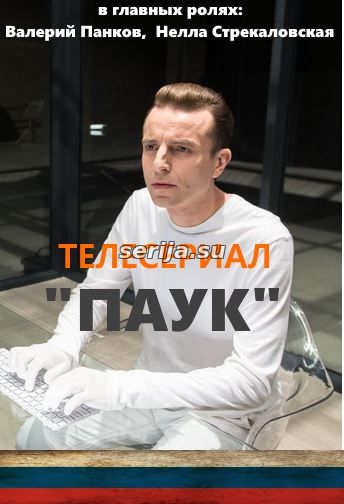 онлайн телесериал