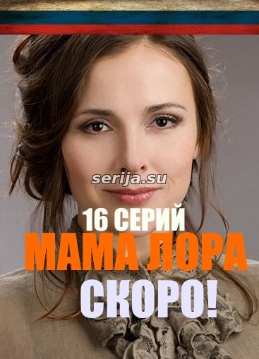 онлайн телесериал