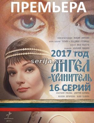 онлайн телесериал