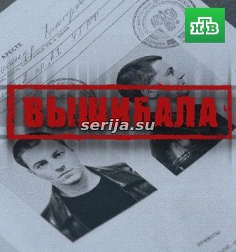 онлайн телесериал