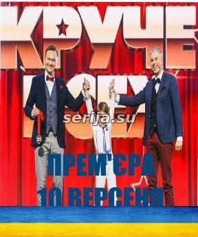 онлайн телесериал