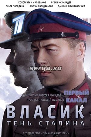 онлайн телесериал
