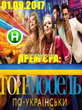онлайн телесериал