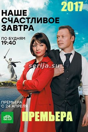 онлайн телесериал