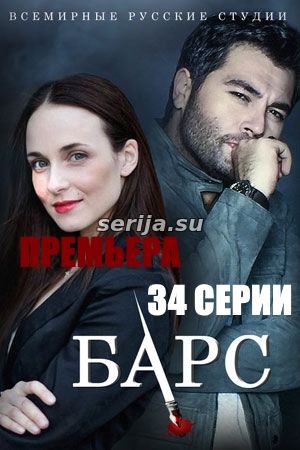 онлайн телесериал