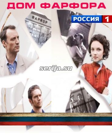 онлайн телесериал