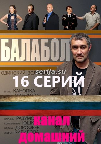 онлайн телесериал
