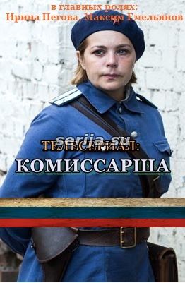 онлайн телесериал