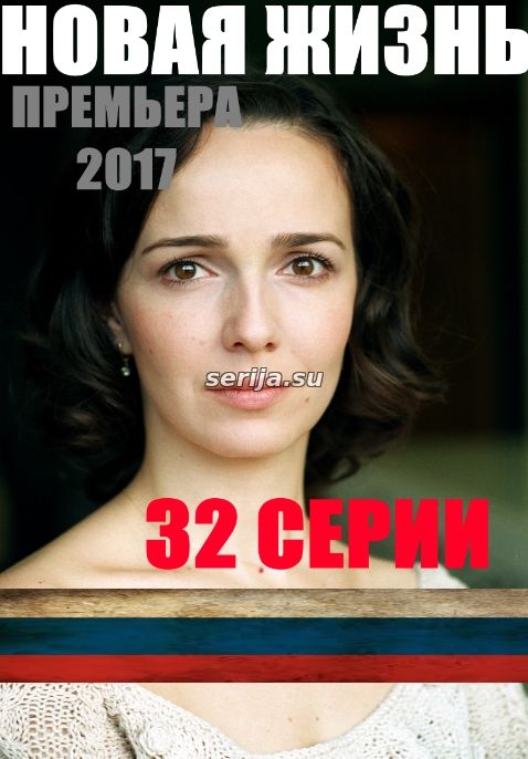 онлайн телесериал