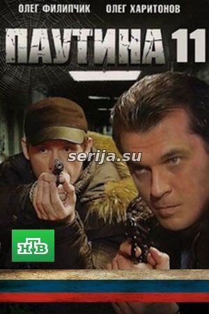онлайн телесериал