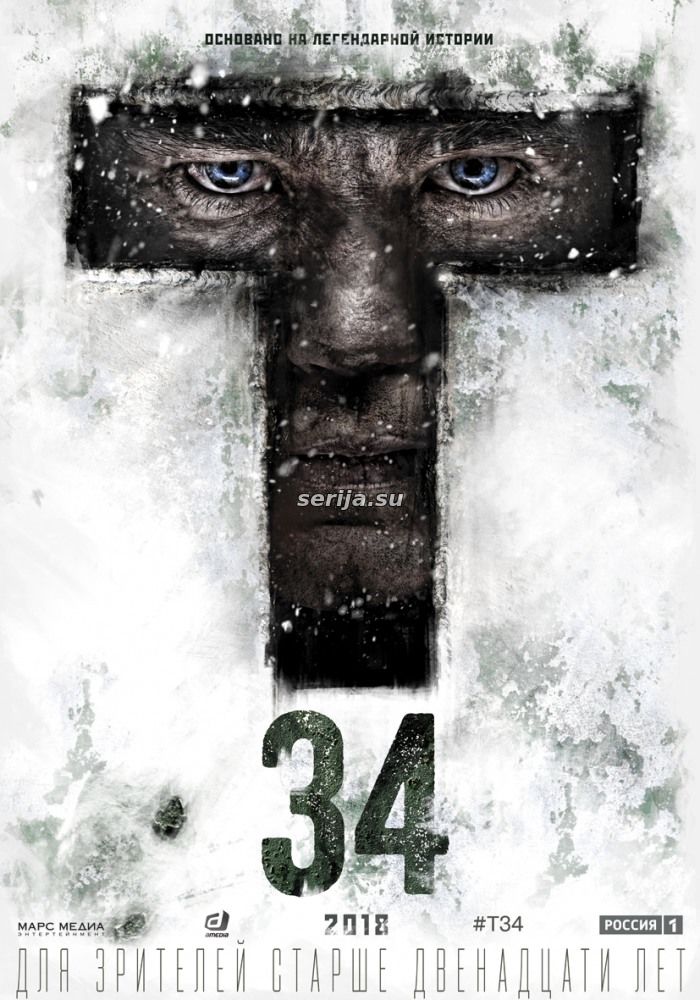 онлайн телесериал