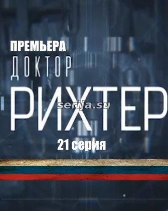онлайн телесериал