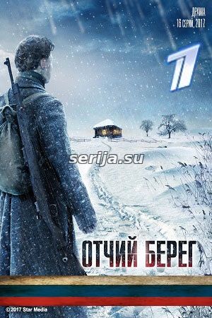 онлайн телесериал