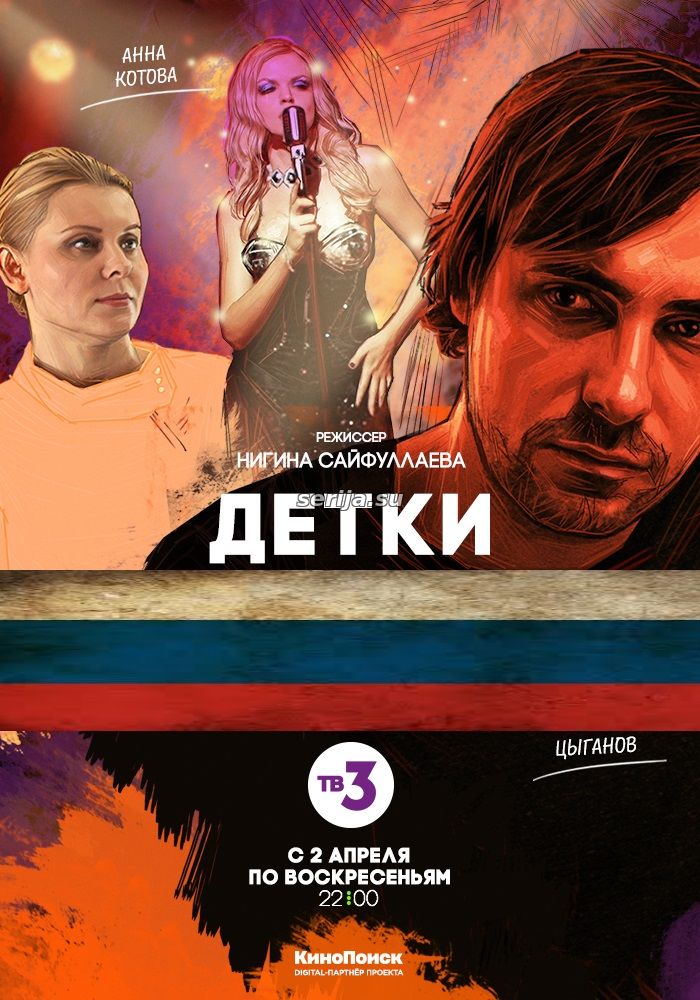 онлайн телесериал