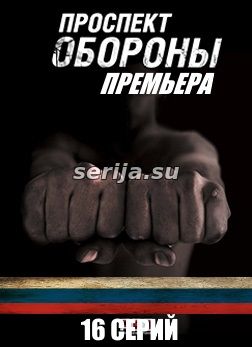 онлайн телесериал
