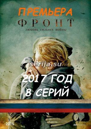 онлайн телесериал