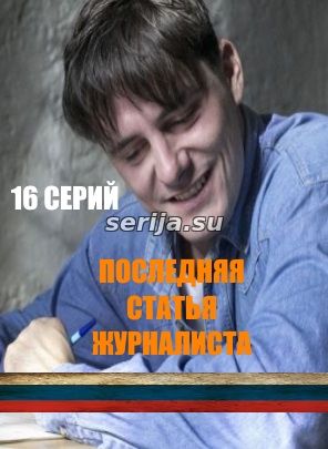 онлайн телесериал