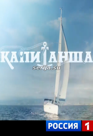 онлайн телесериал