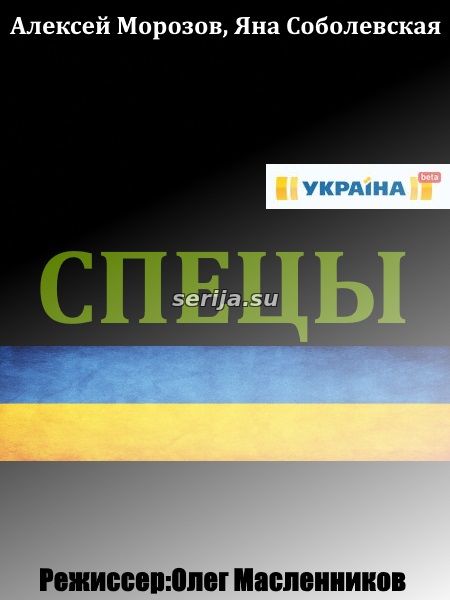 онлайн телесериал