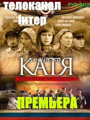 онлайн телесериал