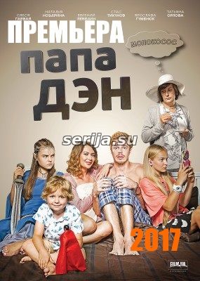 онлайн телесериал