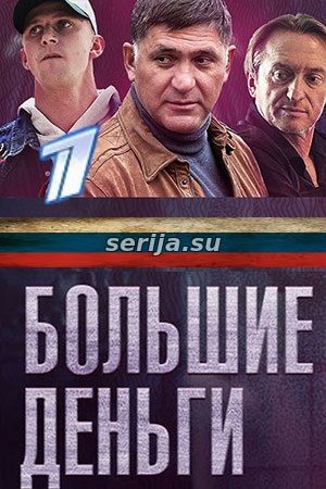 онлайн телесериал