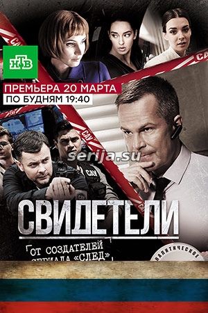 онлайн телесериал