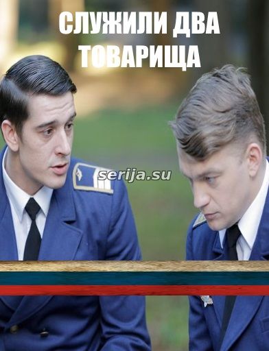 онлайн телесериал
