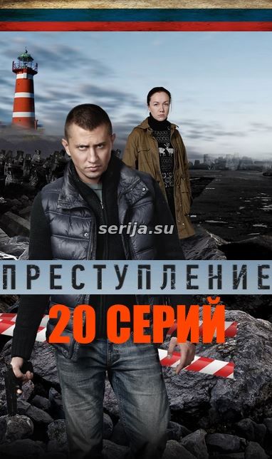 онлайн телесериал