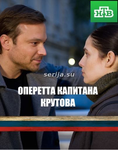 онлайн телесериал