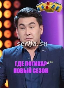 онлайн телесериал