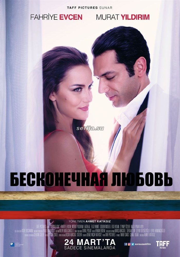 онлайн телесериал