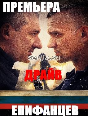онлайн телесериал