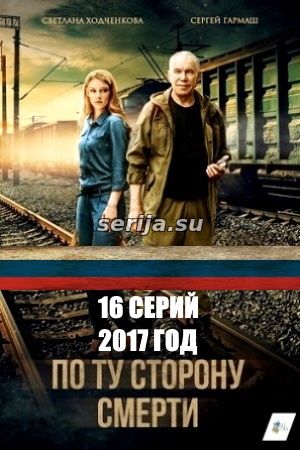 онлайн телесериал