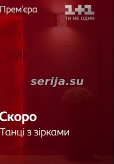 онлайн телесериал
