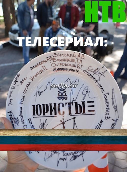 онлайн телесериал