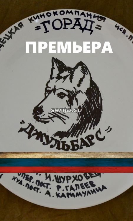 онлайн телесериал
