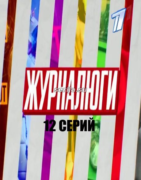 онлайн телесериал