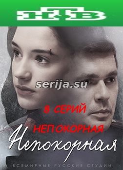 онлайн телесериал