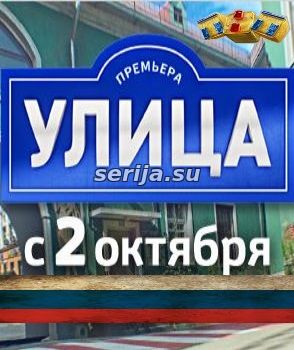 онлайн телесериал
