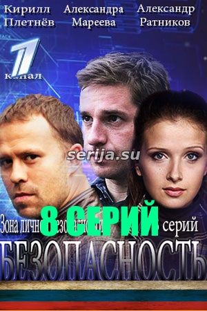 онлайн телесериал