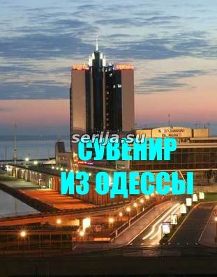 онлайн телесериал