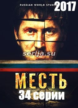 онлайн телесериал