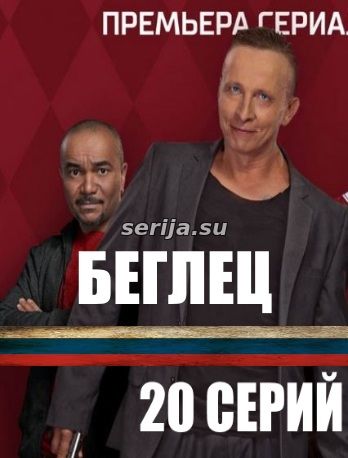 онлайн телесериал