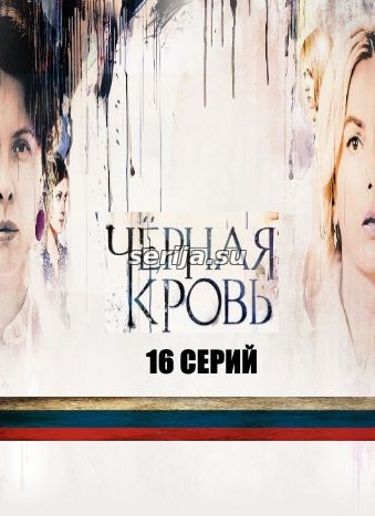 онлайн телесериал