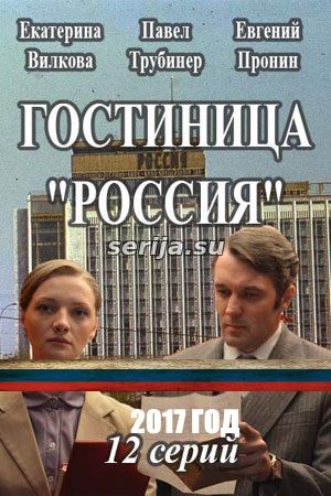 онлайн телесериал