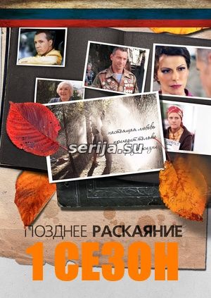 онлайн  телесериал